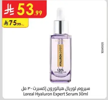 سيروم لوريال هيالورون اكسبيرت 30 مل