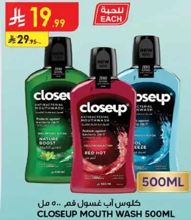 غسول فم كلوز اب 500 مل
