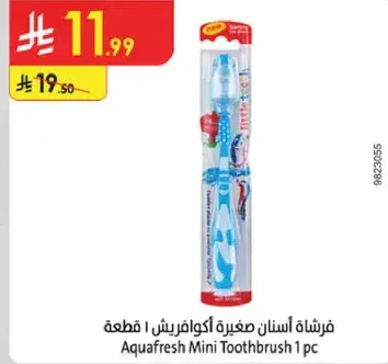 فرشاه اسنان صغيره اكوافريش 1 قطعه