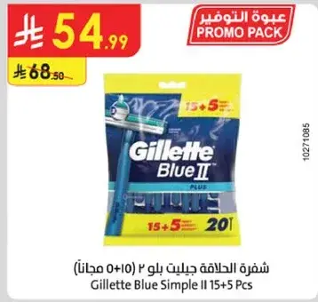 شفره جيلت بلول 15+5 مجانا