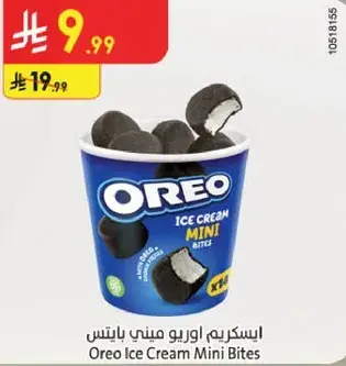 ايسكريم اوريو ميني بايتس