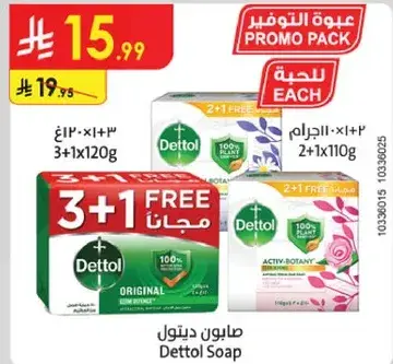 صابون ديتول