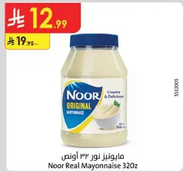 مايونيز نور 320 اونص.