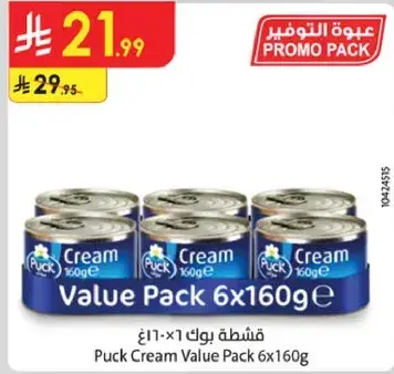 كريمه بوك 6×160غ