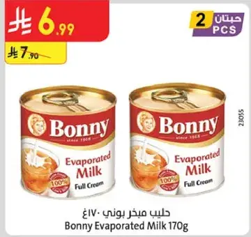 حليب مكثف بوني 2×170غ