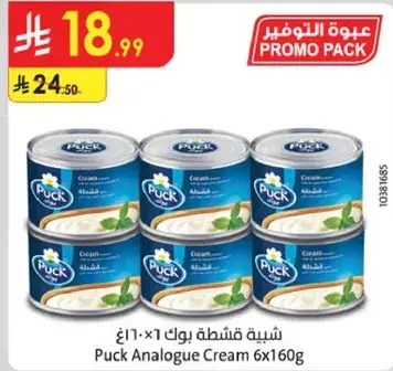 كريمه بوك 6×160غ