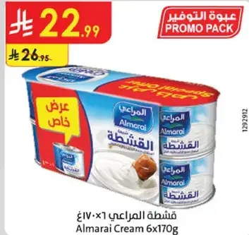 كريمه المراعي 6×170غ
