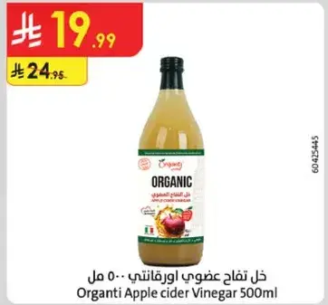 خل تفاح عضوي اورغانيتي 500 مل