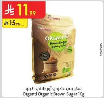 سكر بني عضوي اورجاني 1 كيلو