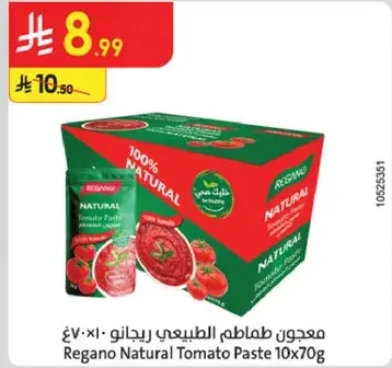 معجون طماطم طبيعي ريجانو 10×70 غ