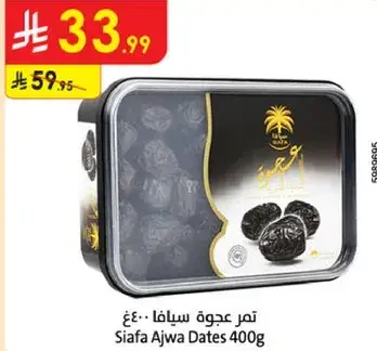 تمر عجوه سيفاء 400 جرام