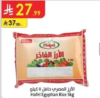 الارز المصري حافل 5 كيلو.