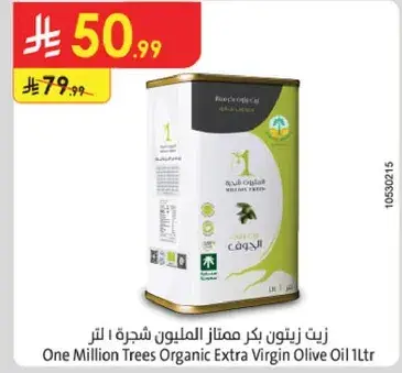 زيت زيتون بكر ممتاز 1 لتر.
