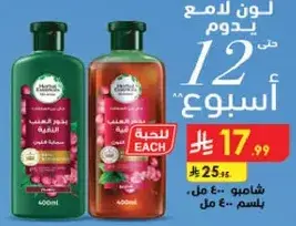 شامبو وبلسم لشعر لامع، 400 مل لكل منهما.
