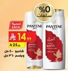 شامبو 400 مل