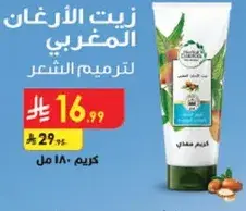 كريم 180 مل