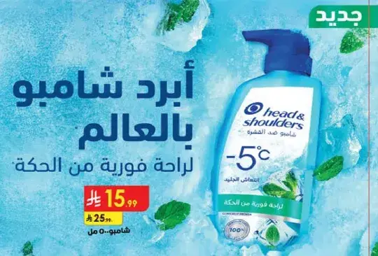 شامبو 400 مل