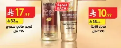 كريم مالي سحري 270 مل