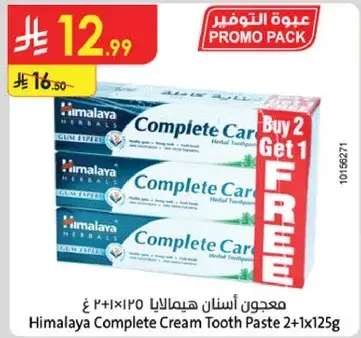 معجون اسنان هيمالايا 2+1×125 غ
