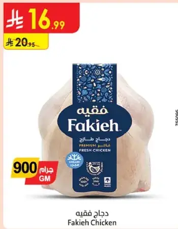 Fakieh Fresh Chicken