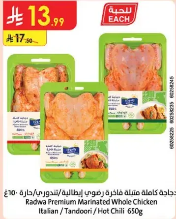Radwa Premium Marinated Whole Chicken