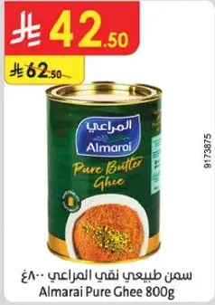 Almarai Pure Ghee 800g
