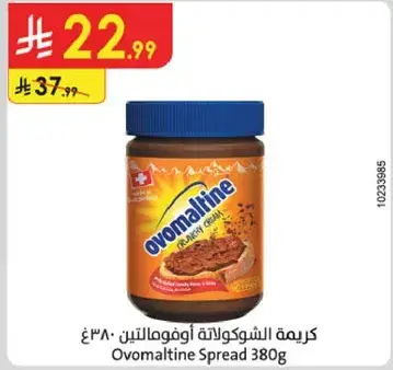 كريمه فاوغاته اوفومالتين ٣٨٠غ