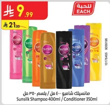 Sunsilk Shampoo 400ml / Conditioner 350ml