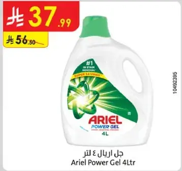 جل اريال 4 لتر