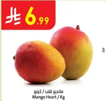 مانجو قلب / كيلو