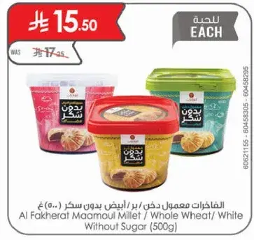Al Fakherat Maamoul, 500g.
