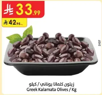 زيتون كلماتا يوناني / كيلو