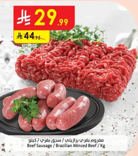 Brazilian Minced Beef