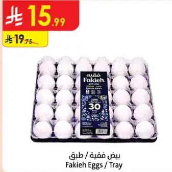 بيض فقيه