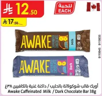 اوك قالب شوكولاته بالحليب
