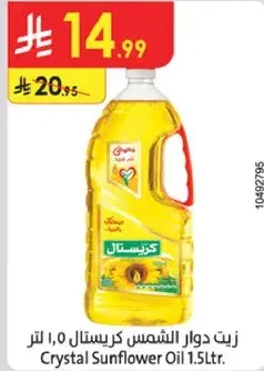 زيت دوار الشمس كريستال 1.5 لتر