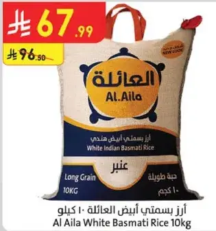 Al Aila White Basmati Rice 10kg