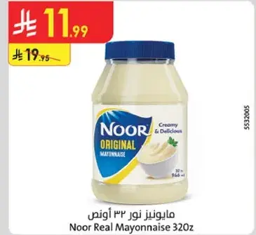 مايونيز نور 320 اونص