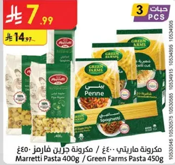 Marretti Pasta 400g