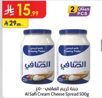 Al Safi Cream Cheese Spread 500g