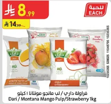 فراوله داري / لب مانجو مونتانا ١ كيلو