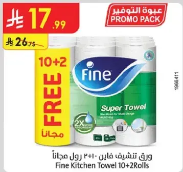 ورق تشيف فاي 10+2 رول مجانا