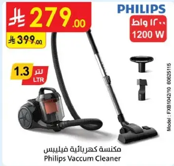 مكنسه كهرباييه فيليبس
