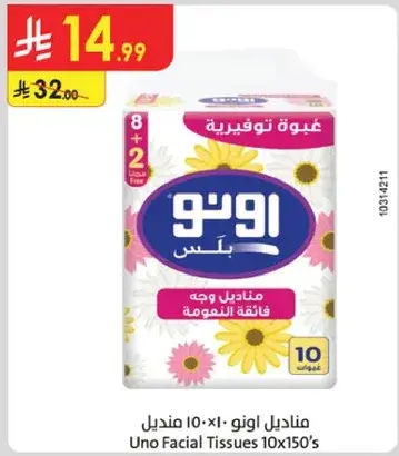 مناديل اونو 10×150