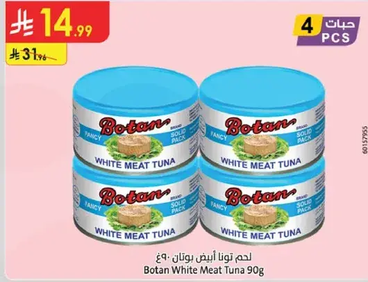 لحم تونا ابيض بوتان 90غ