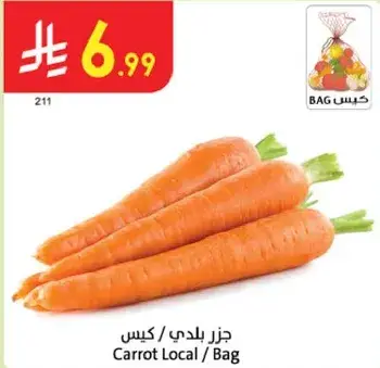 جزز بلدي / كيس