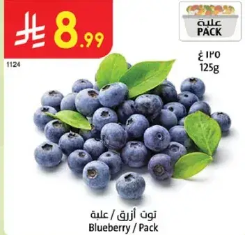 توت ازرق / علبه