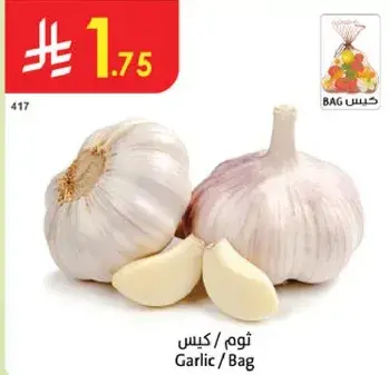 ثوم