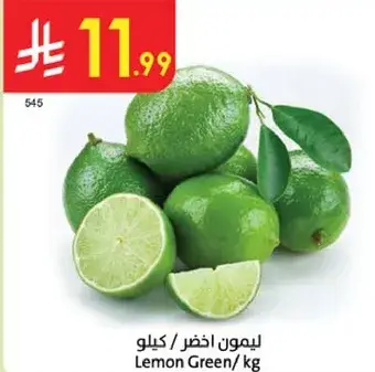 ليمون اخضر / كيلو
