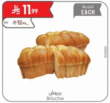 بريوش